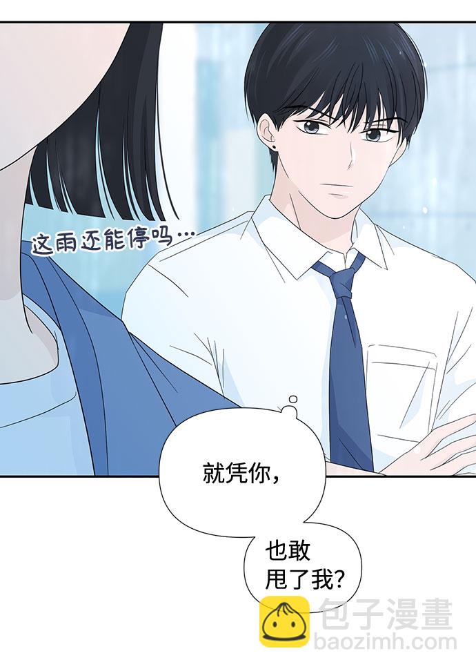 告白還能撤回嗎？ - 第6話(1/2) - 6