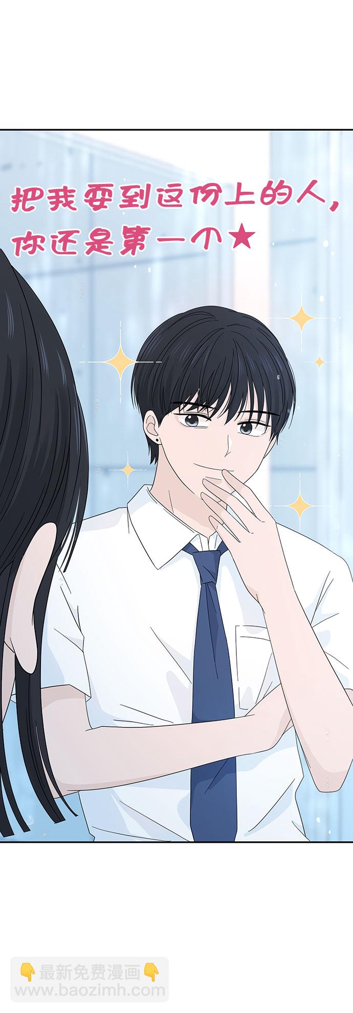 告白還能撤回嗎？ - 第6話(1/2) - 1