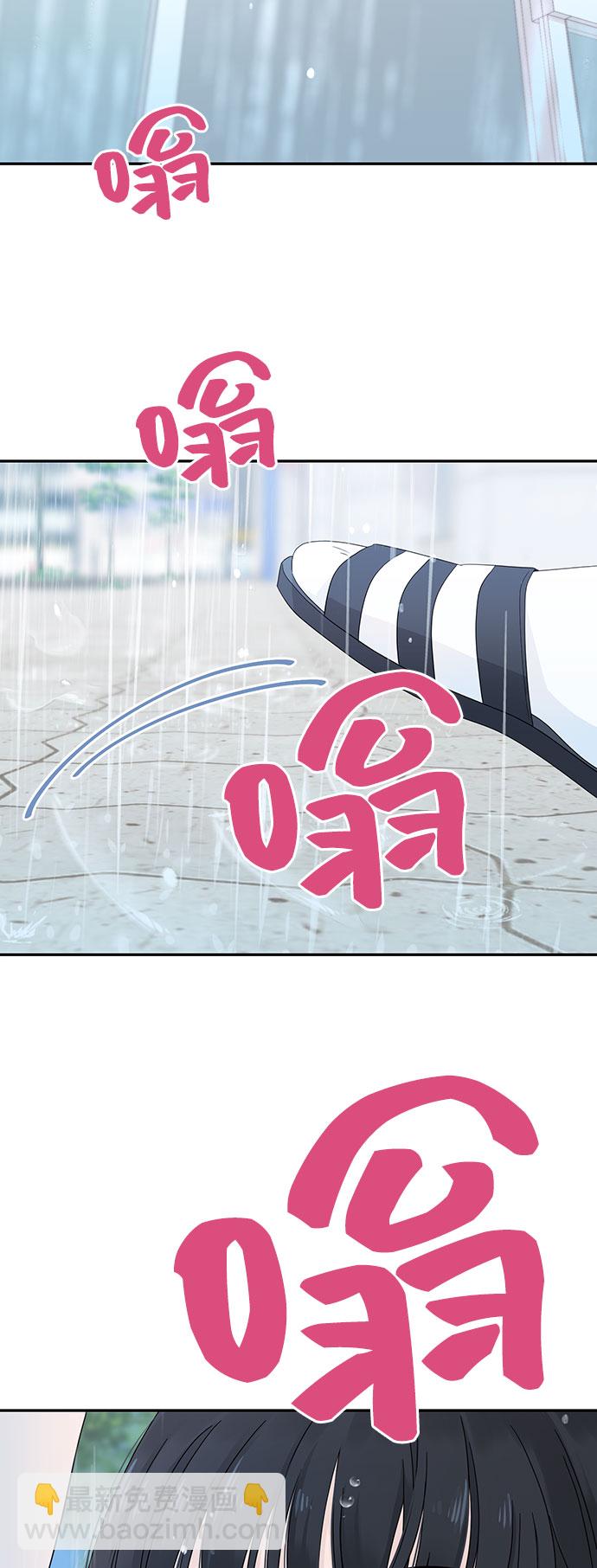 告白還能撤回嗎？ - 第6話(2/2) - 1