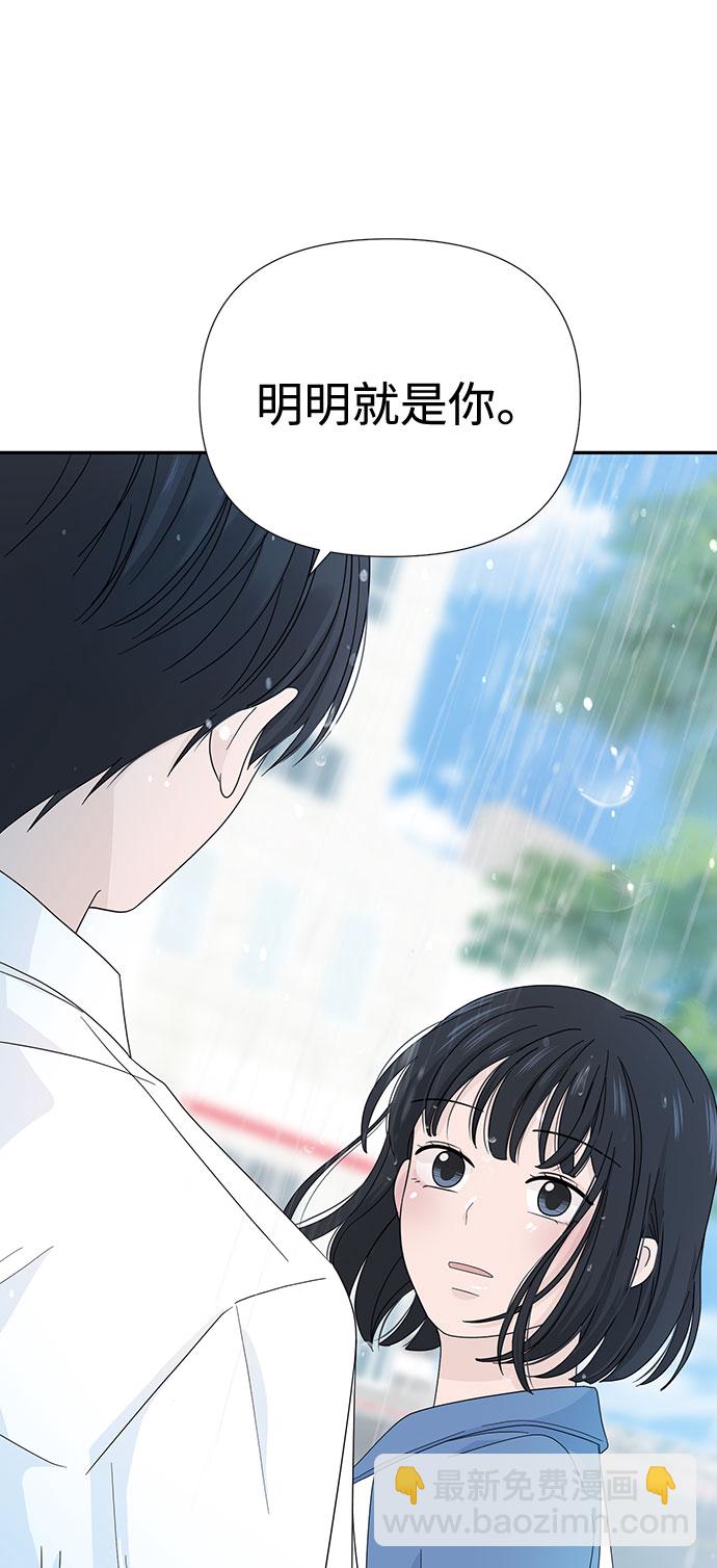 告白還能撤回嗎？ - 第6話(2/2) - 4