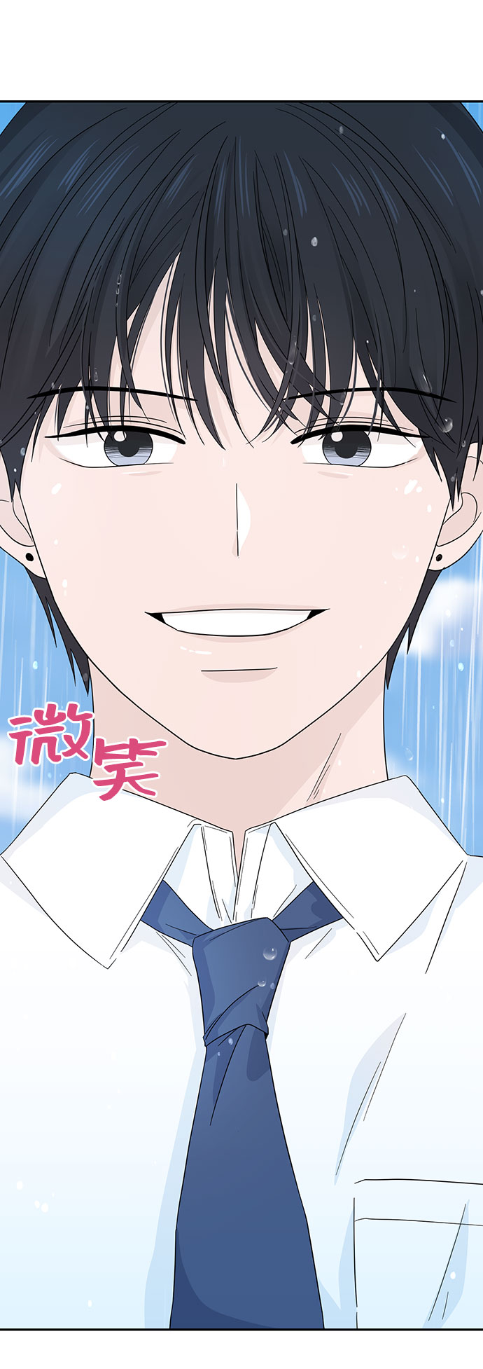 告白還能撤回嗎？ - 第6話(2/2) - 1