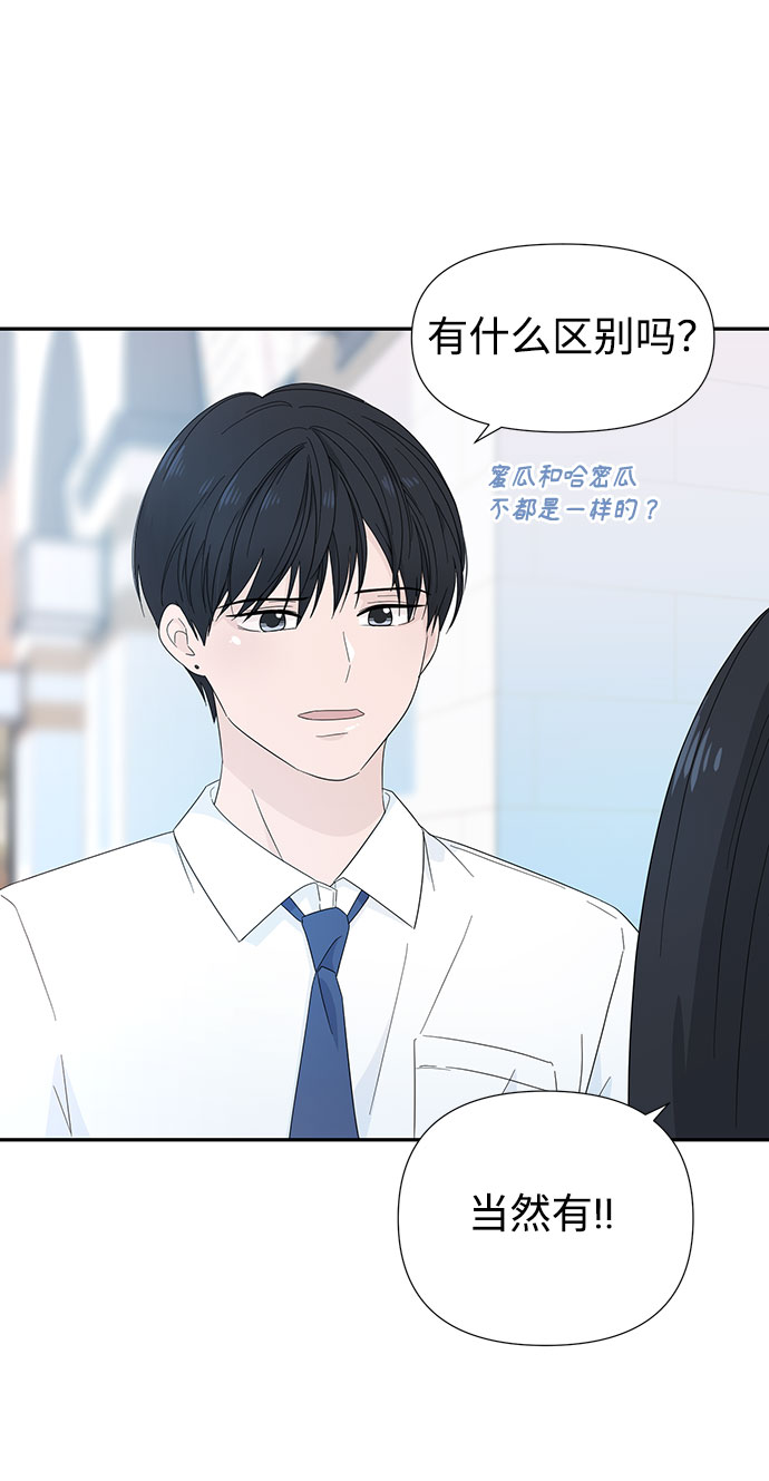 告白還能撤回嗎？ - 第6話(1/2) - 6