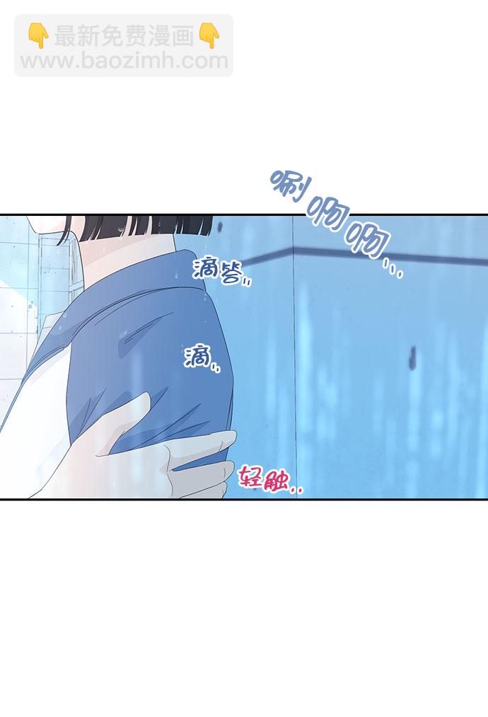 告白還能撤回嗎？ - 第6話(2/2) - 4