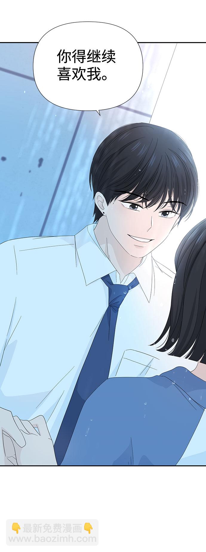 告白還能撤回嗎？ - 第6話(2/2) - 1