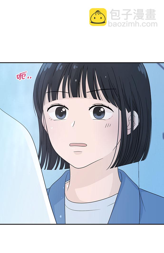 告白還能撤回嗎？ - 第6話(2/2) - 2