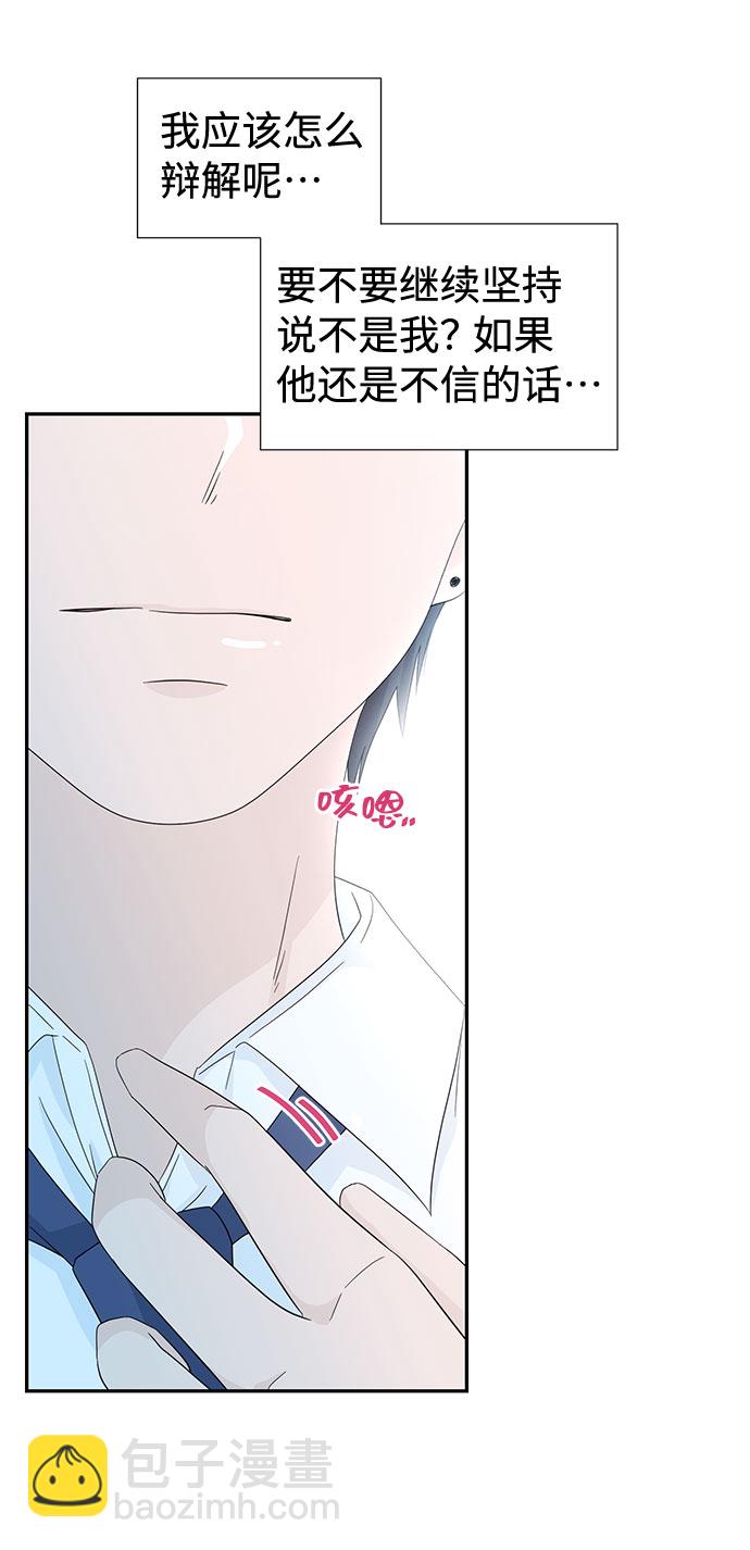 告白還能撤回嗎？ - 第6話(2/2) - 4