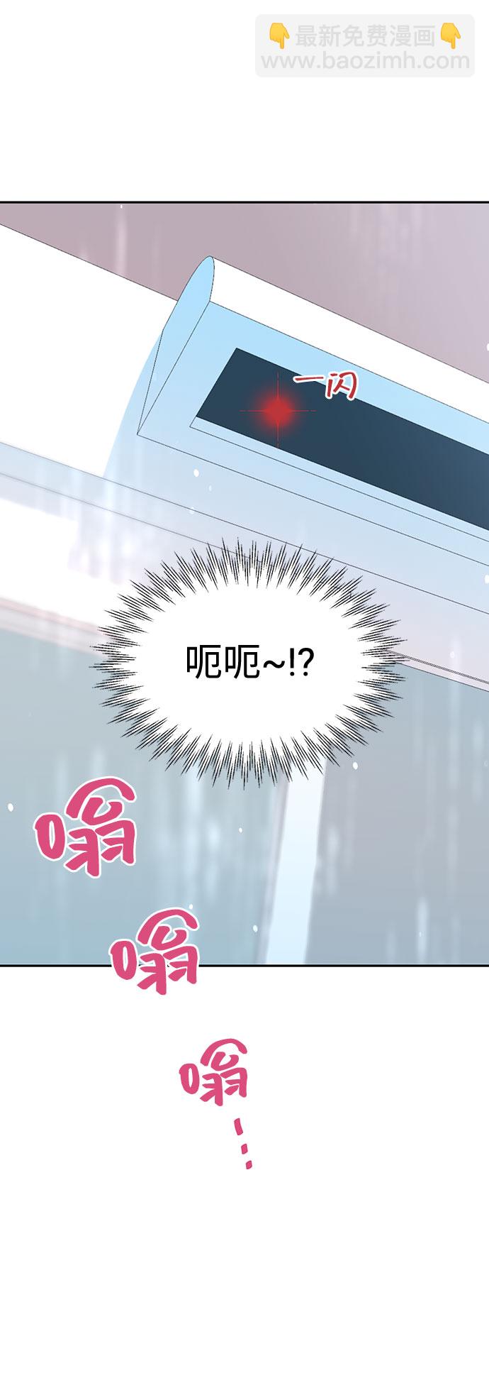 告白還能撤回嗎？ - 第6話(2/2) - 3