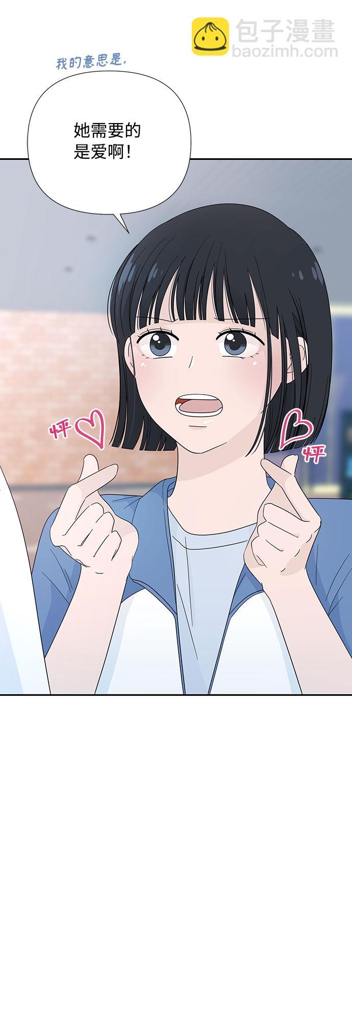 告白還能撤回嗎？ - 第6話(1/2) - 7