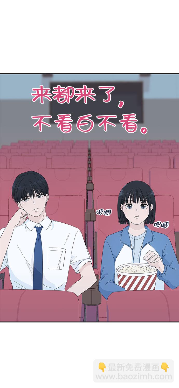 告白還能撤回嗎？ - 第6話(1/2) - 1