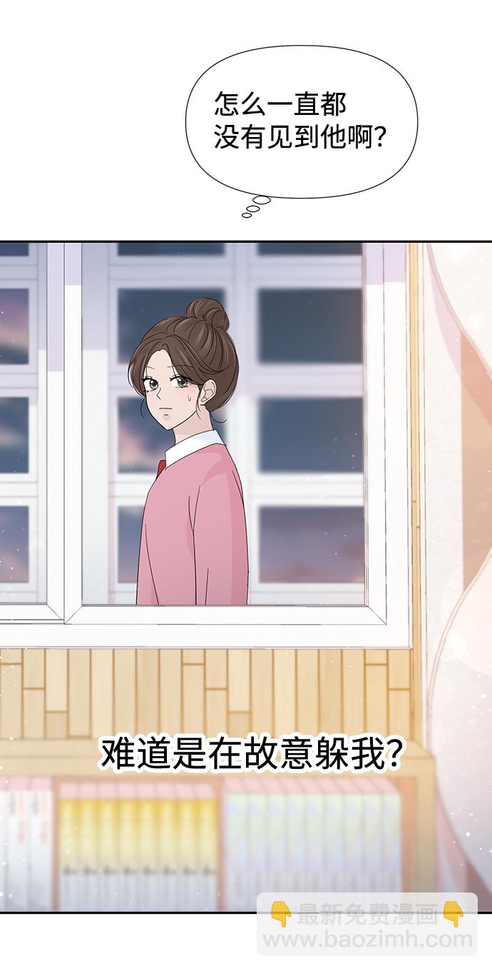 告白還能撤回嗎？ - 第51話(2/2) - 1