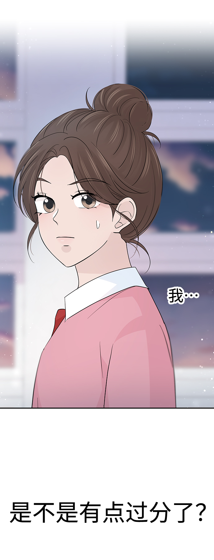 告白還能撤回嗎？ - 第51話(2/2) - 2