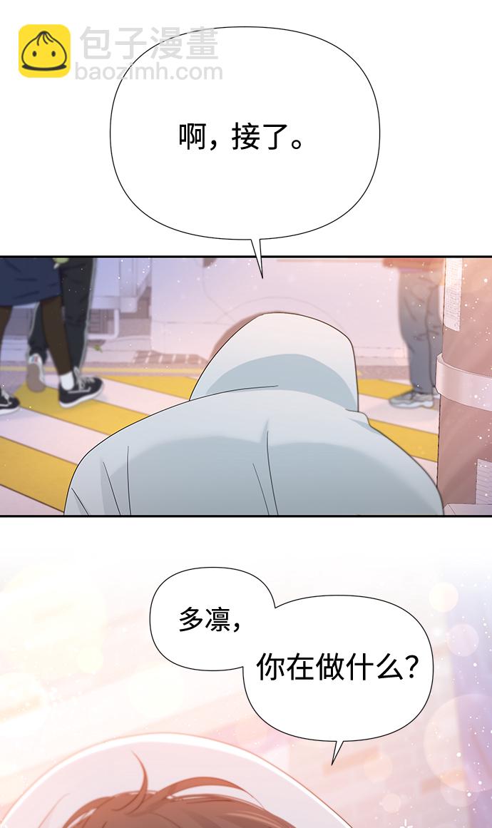 告白還能撤回嗎？ - 第51話(2/2) - 2