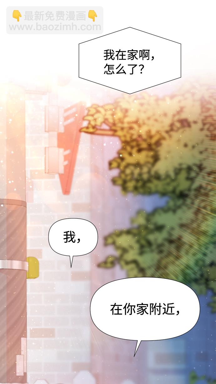 告白還能撤回嗎？ - 第51話(2/2) - 4