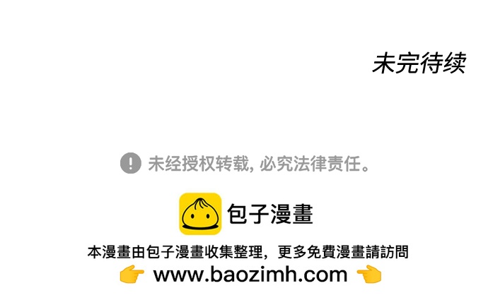 告白還能撤回嗎？ - 第51話(2/2) - 1