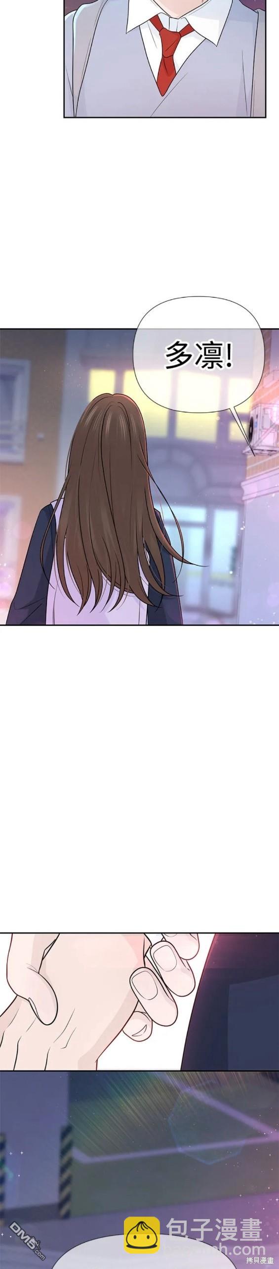 告白還能撤回嗎？ - 第67話 - 2