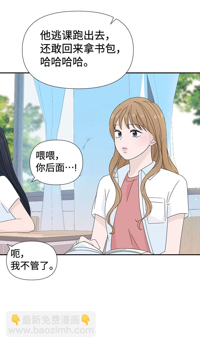 告白還能撤回嗎？ - 第8話(1/2) - 4