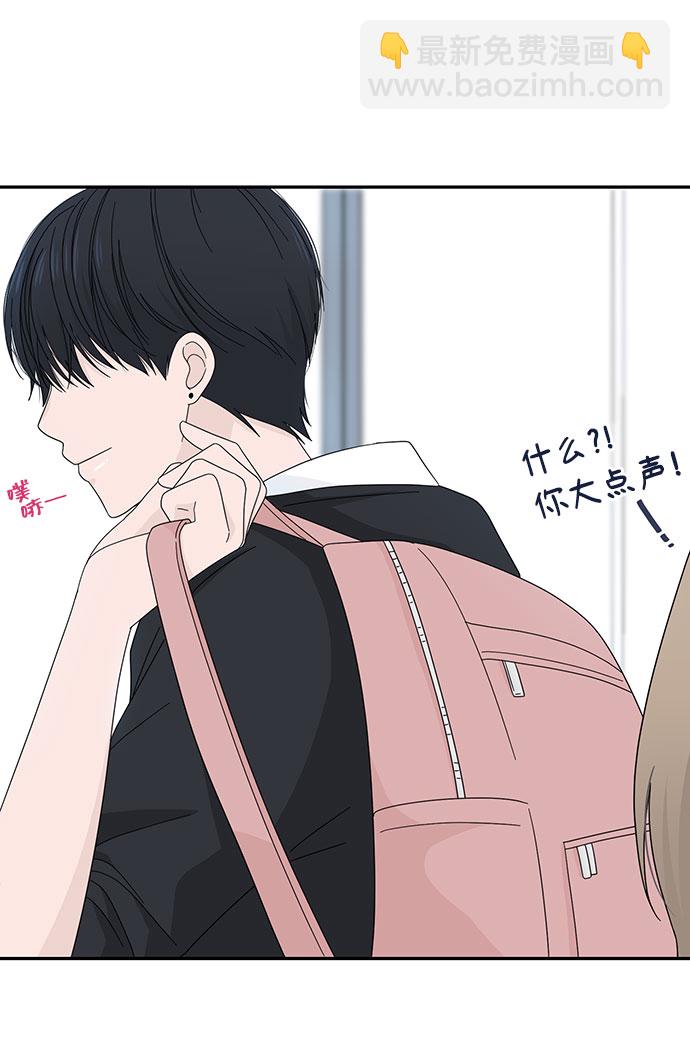 告白還能撤回嗎？ - 第8話(1/2) - 5