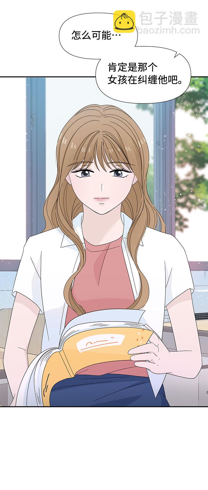 告白還能撤回嗎？ - 第8話(1/2) - 8