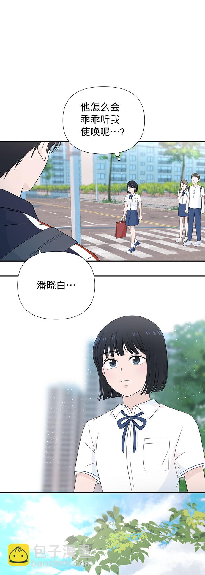 告白還能撤回嗎？ - 第8話(1/2) - 2