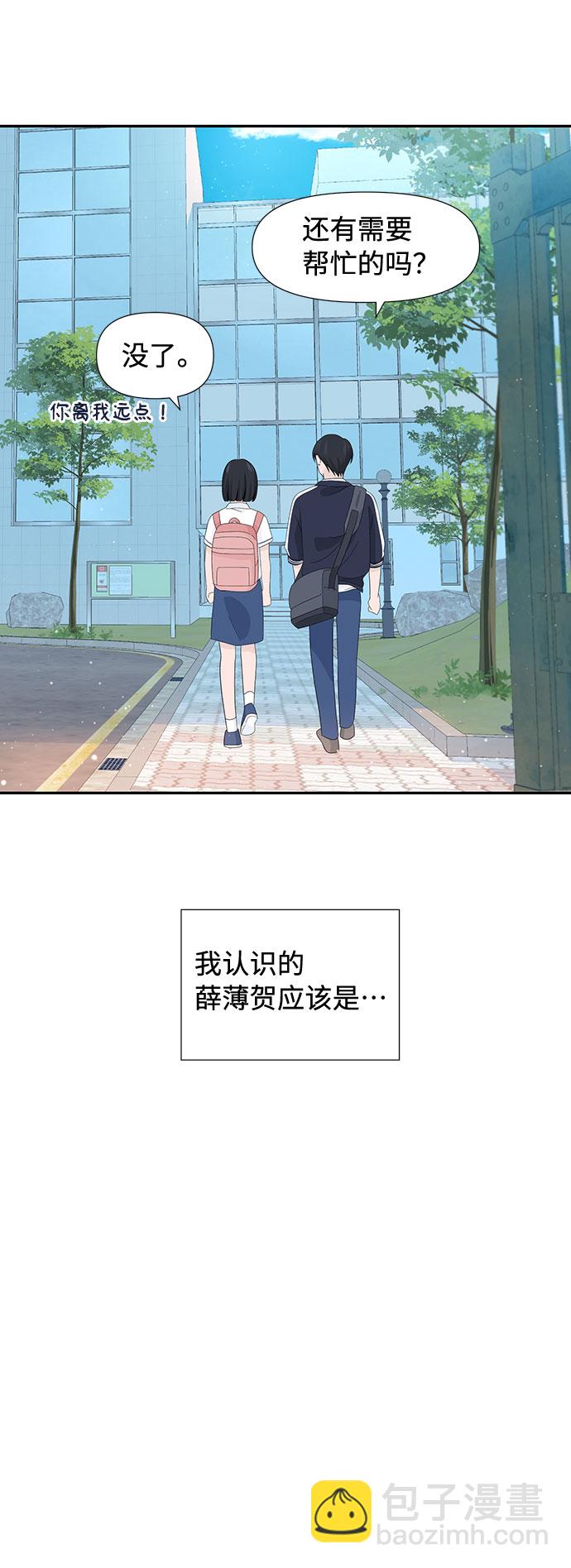 告白還能撤回嗎？ - 第8話(1/2) - 5