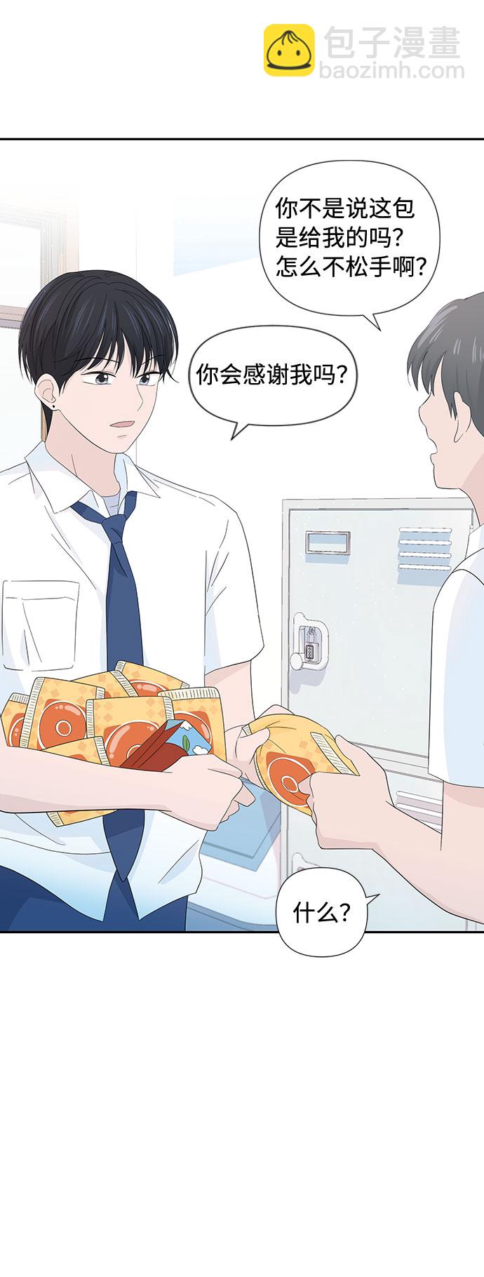 告白還能撤回嗎？ - 第8話(1/2) - 5