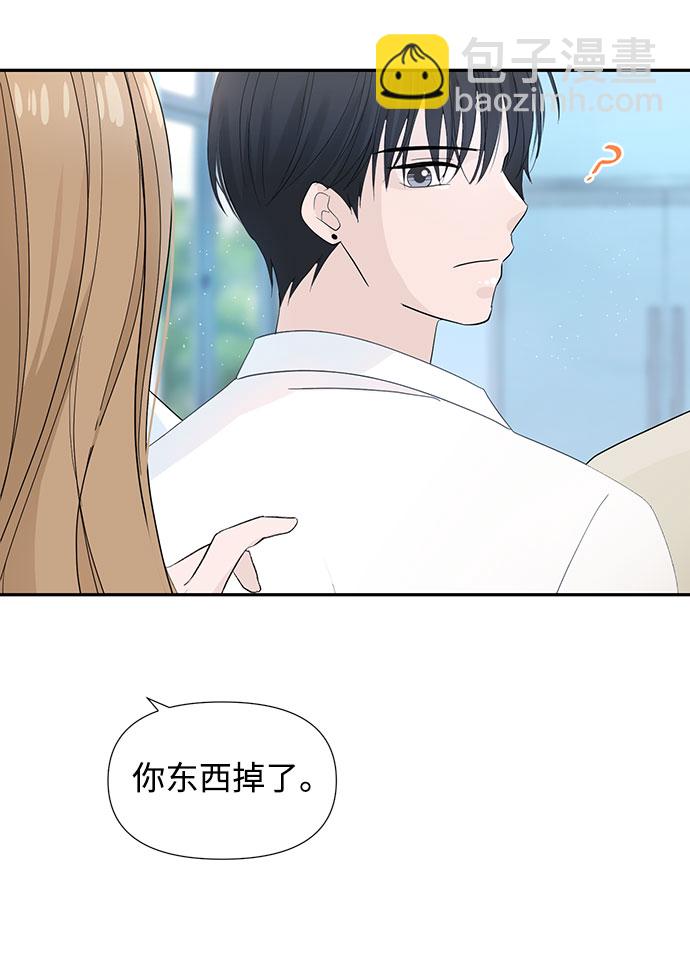 告白還能撤回嗎？ - 第8話(2/2) - 6