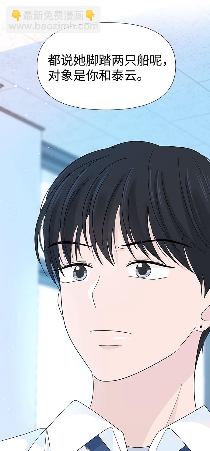 告白還能撤回嗎？ - 第8話(2/2) - 5