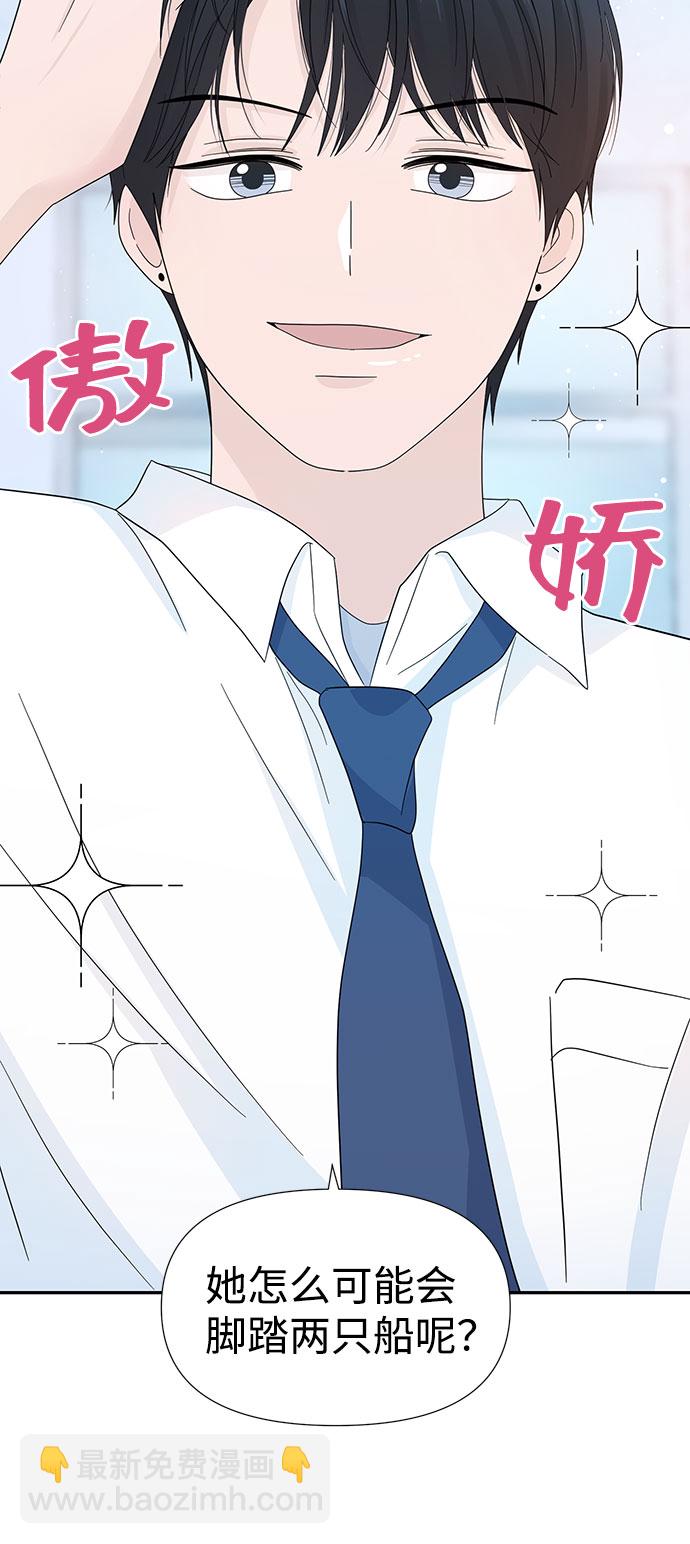 告白還能撤回嗎？ - 第8話(2/2) - 5