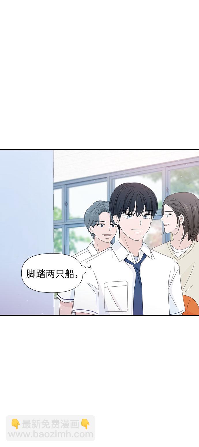 告白還能撤回嗎？ - 第8話(2/2) - 5