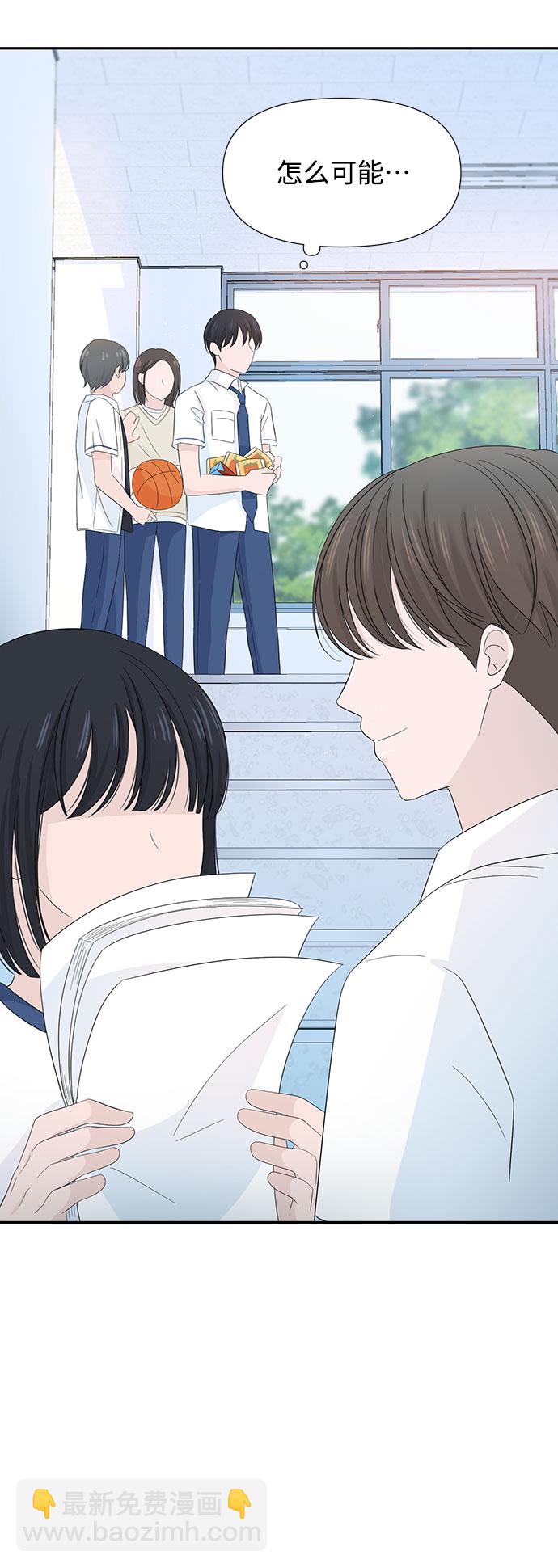 告白還能撤回嗎？ - 第8話(2/2) - 6