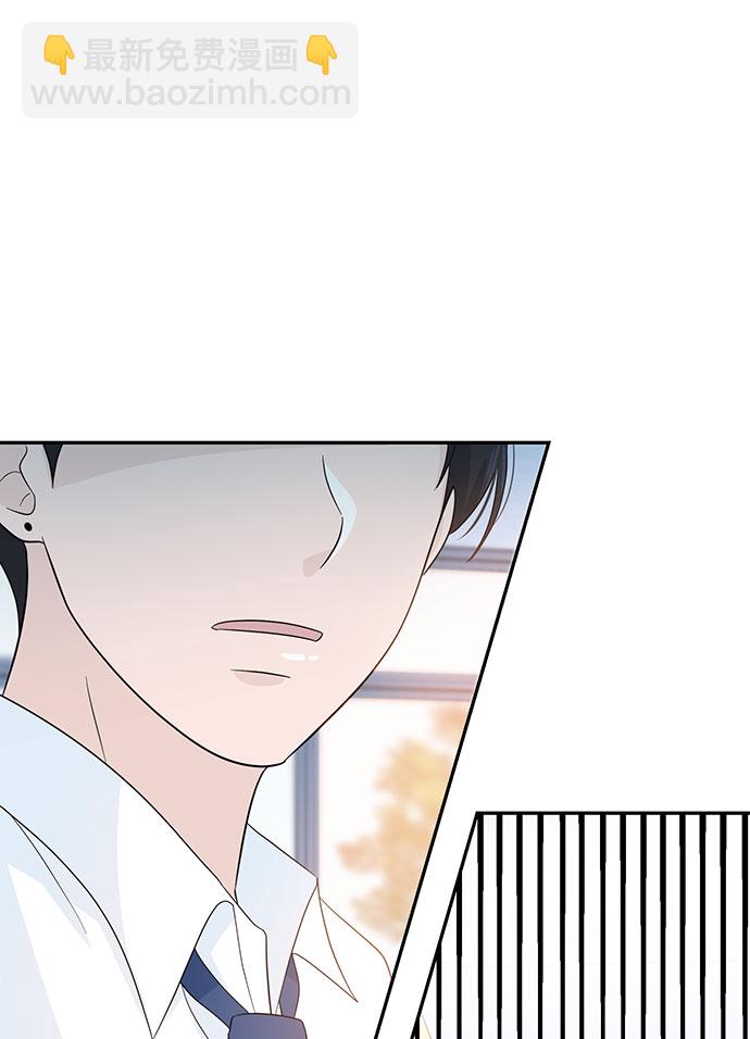 告白還能撤回嗎？ - 第8話(2/2) - 5