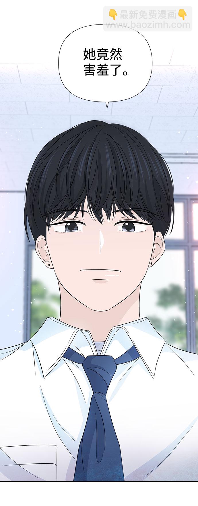 告白還能撤回嗎？ - 第8話(2/2) - 2