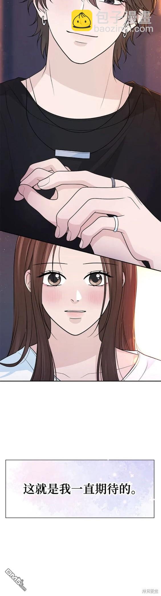 告白還能撤回嗎？ - 第77話 - 1