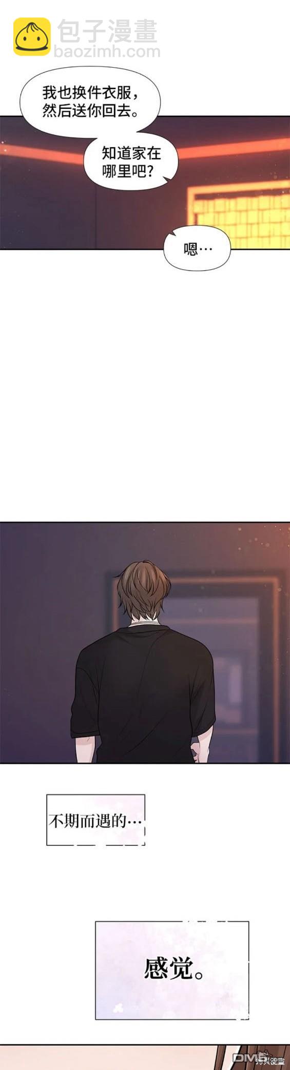 告白還能撤回嗎？ - 第77話 - 2