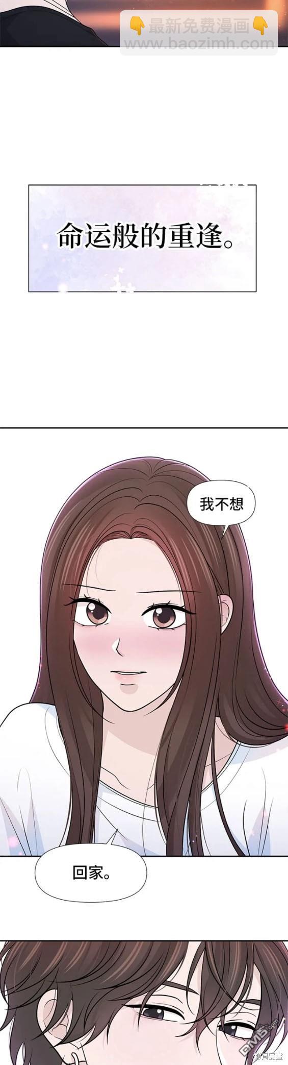 告白還能撤回嗎？ - 第77話 - 4