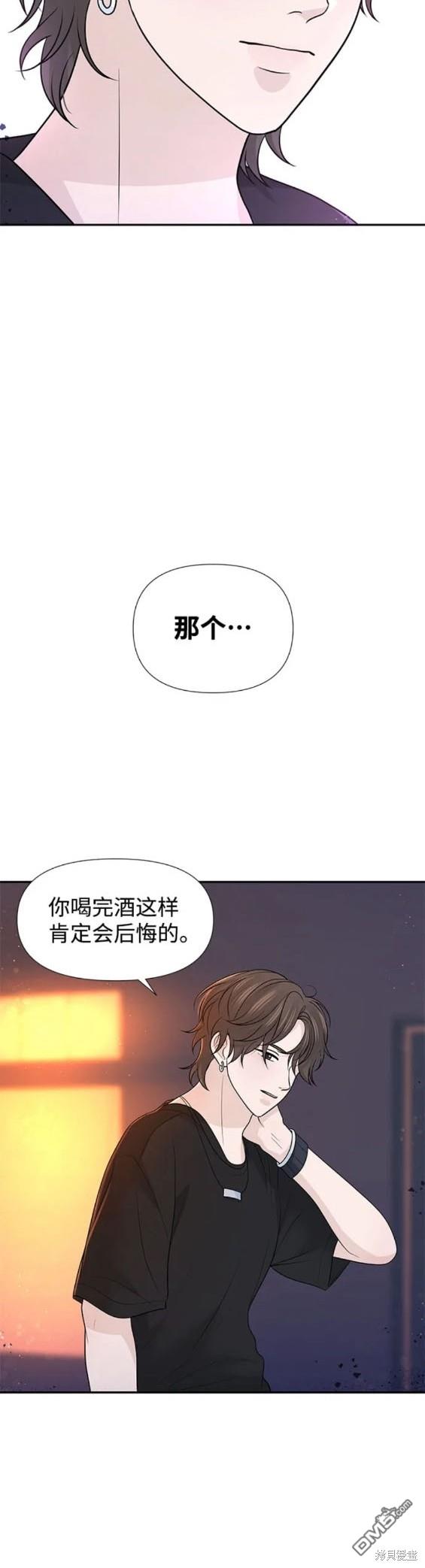 告白還能撤回嗎？ - 第77話 - 1