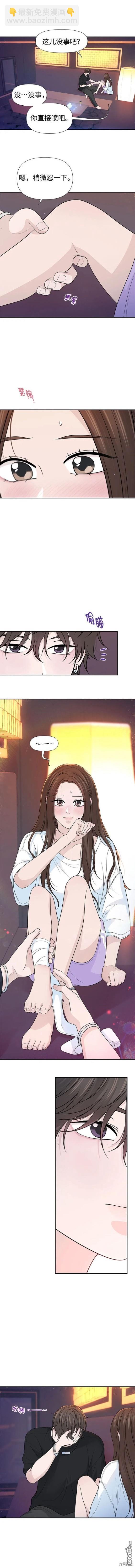 告白還能撤回嗎？ - 第77話 - 4