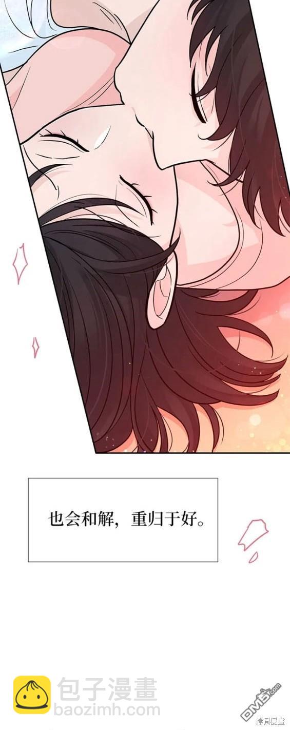 告白還能撤回嗎？ - 第79話 - 2