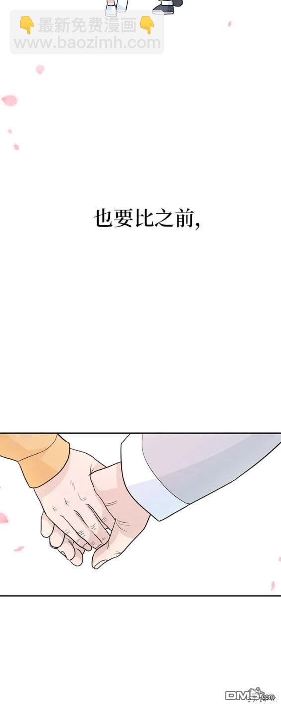 告白還能撤回嗎？ - 第79話 - 1