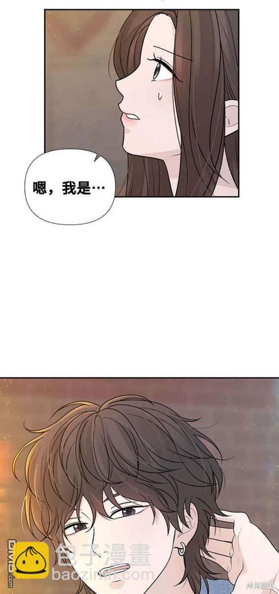 告白還能撤回嗎？ - 第81話 - 4