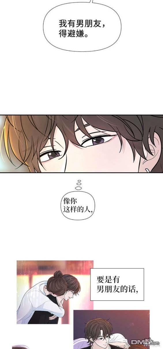 告白還能撤回嗎？ - 第81話 - 2