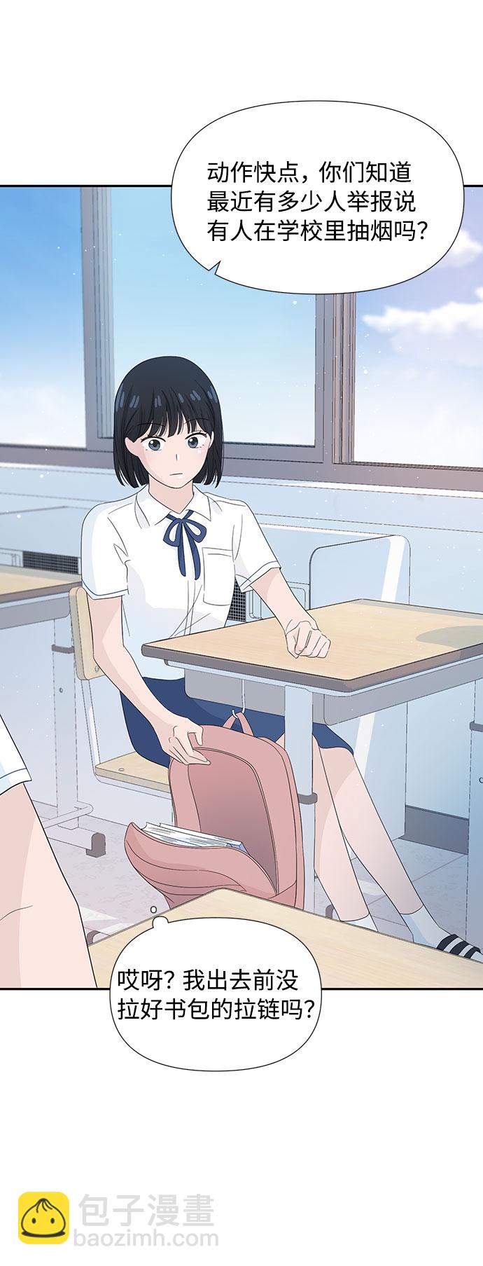 告白還能撤回嗎？ - 第10話(1/2) - 4