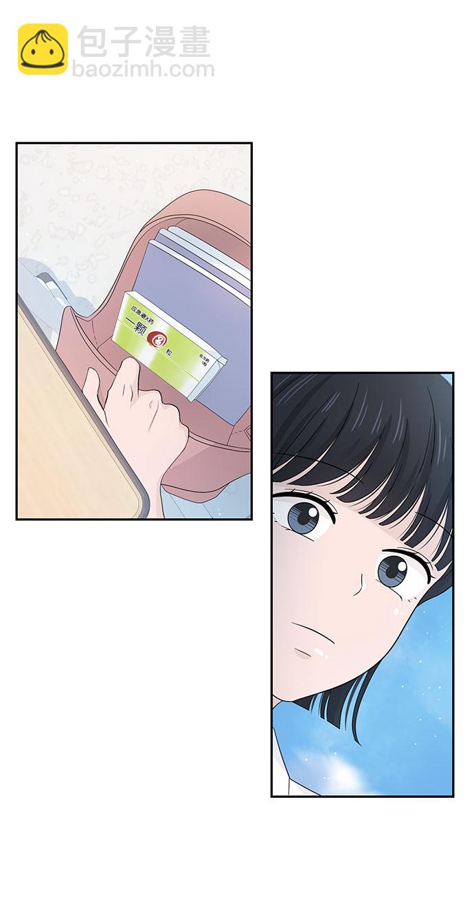 告白還能撤回嗎？ - 第10話(1/2) - 5