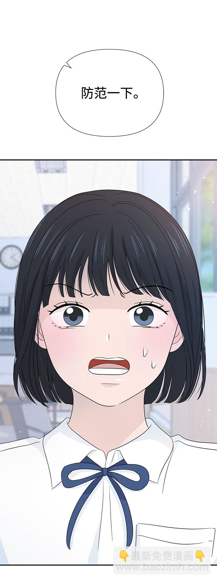 告白還能撤回嗎？ - 第10話(1/2) - 2