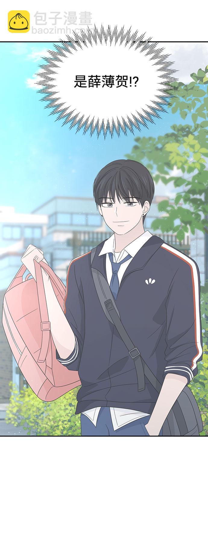 告白還能撤回嗎？ - 第10話(1/2) - 1