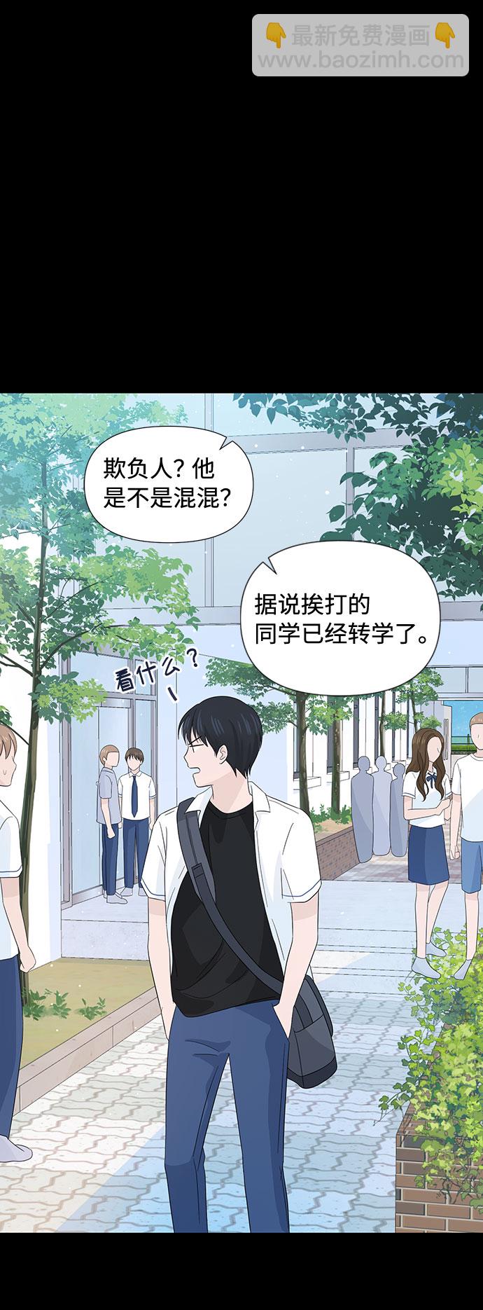 告白還能撤回嗎？ - 第10話(1/2) - 3