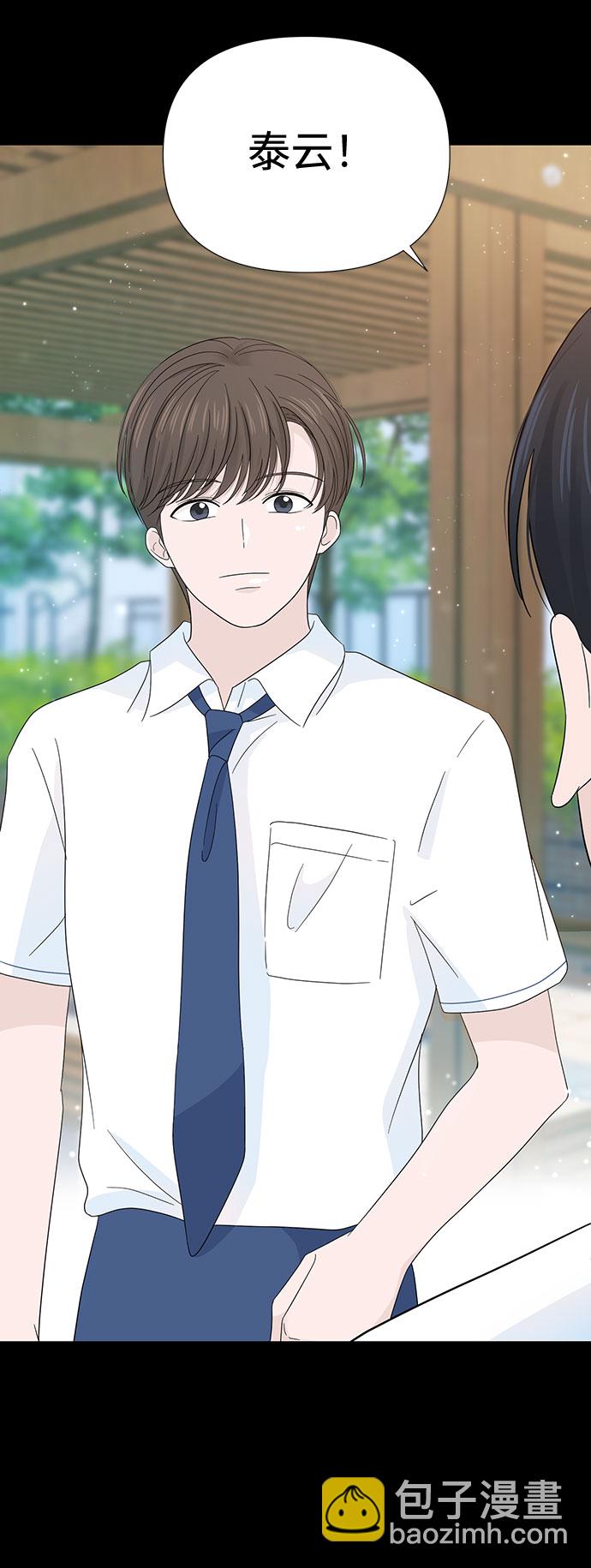 告白還能撤回嗎？ - 第10話(1/2) - 6