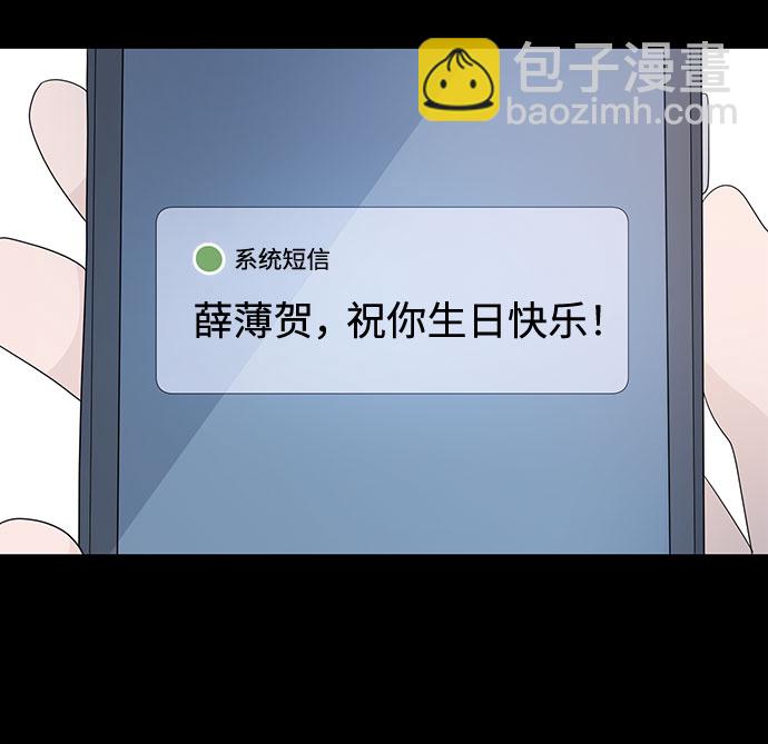 告白還能撤回嗎？ - 第10話(2/2) - 3