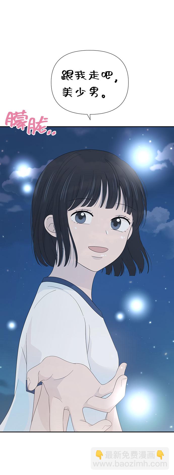 告白還能撤回嗎？ - 第10話(2/2) - 2