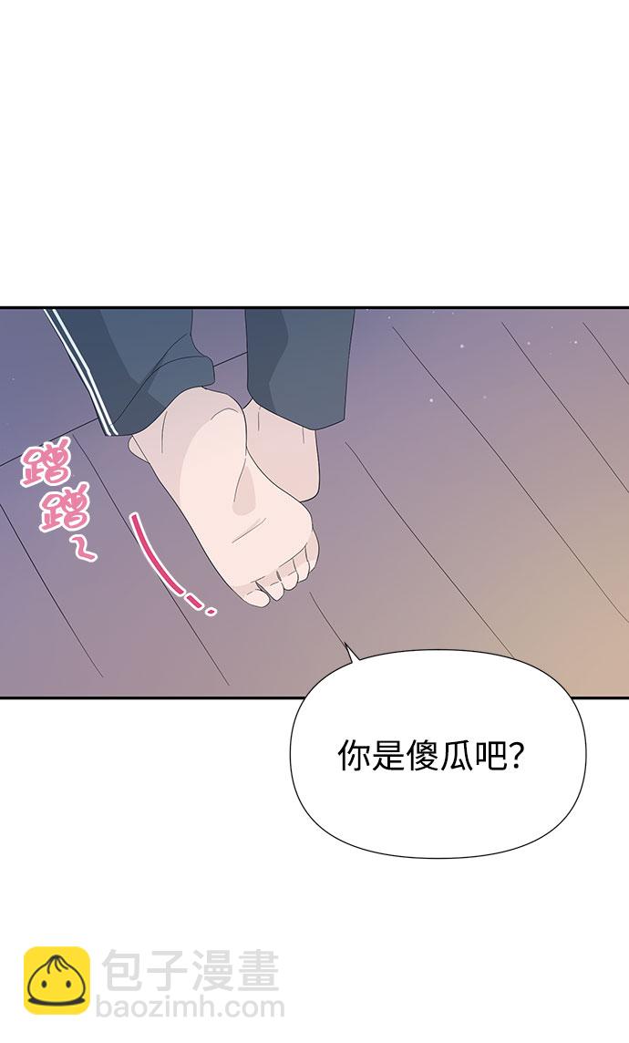 告白還能撤回嗎？ - 第10話(2/2) - 4